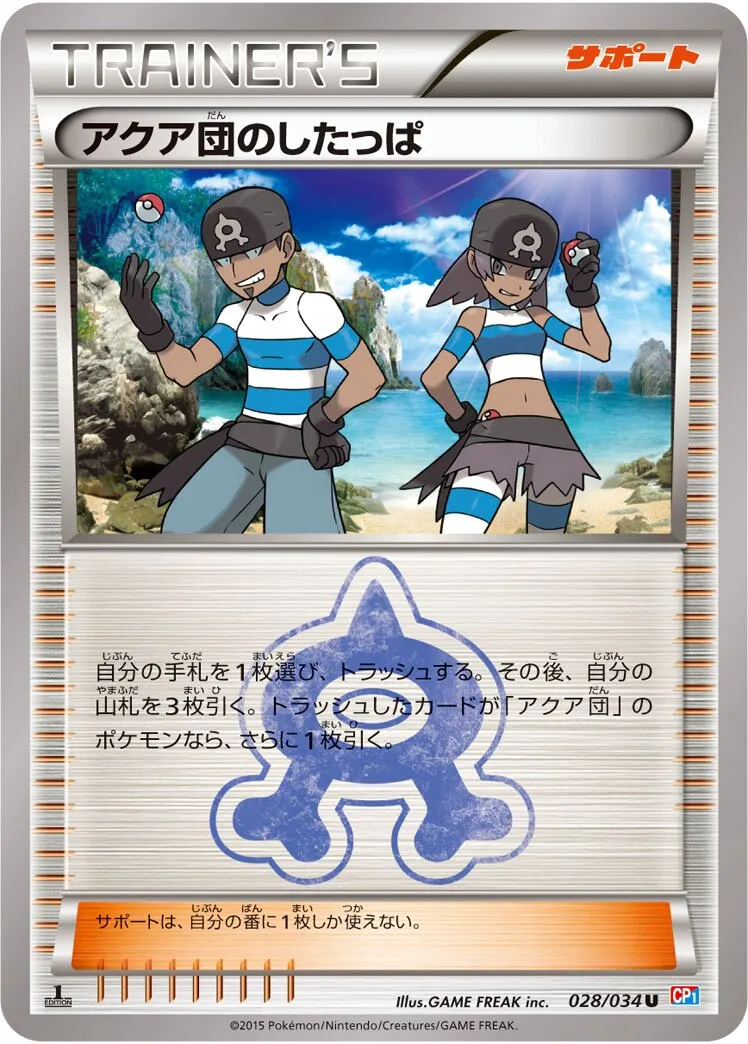 Sbire de la Team Aqua