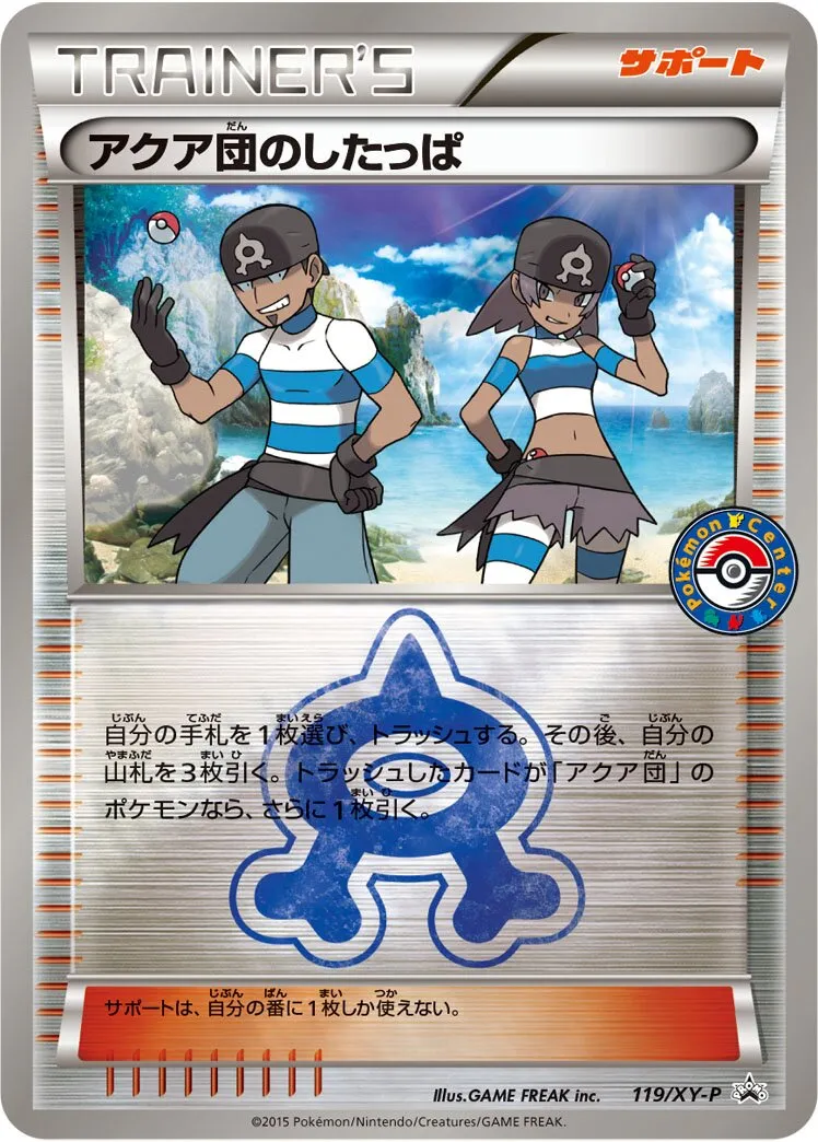 Sbire de la Team Aqua