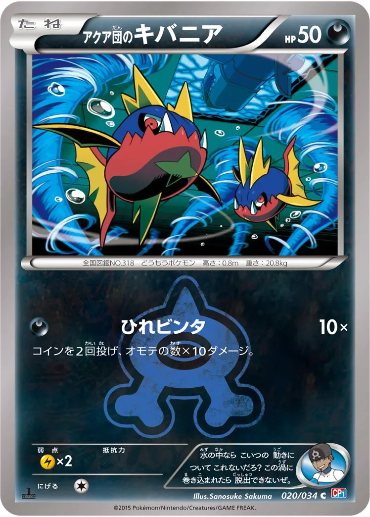 Carvanha de Team Aqua