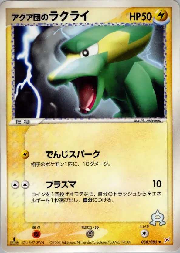 Dynavolt de Team Aqua