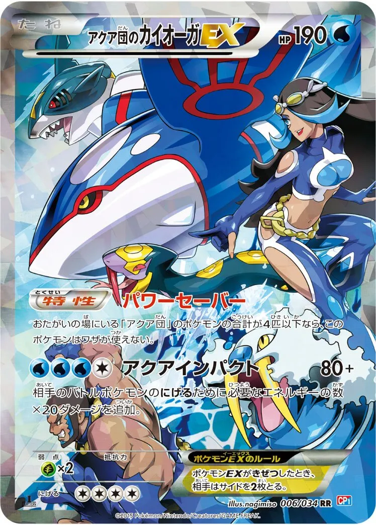 Kyogre-EX de la Team Aqua