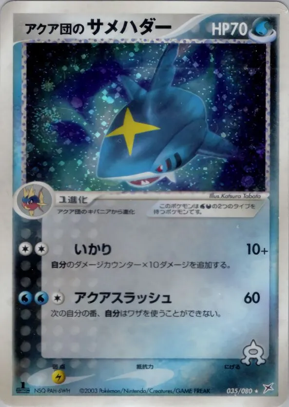 Sharpedo de Team Aqua