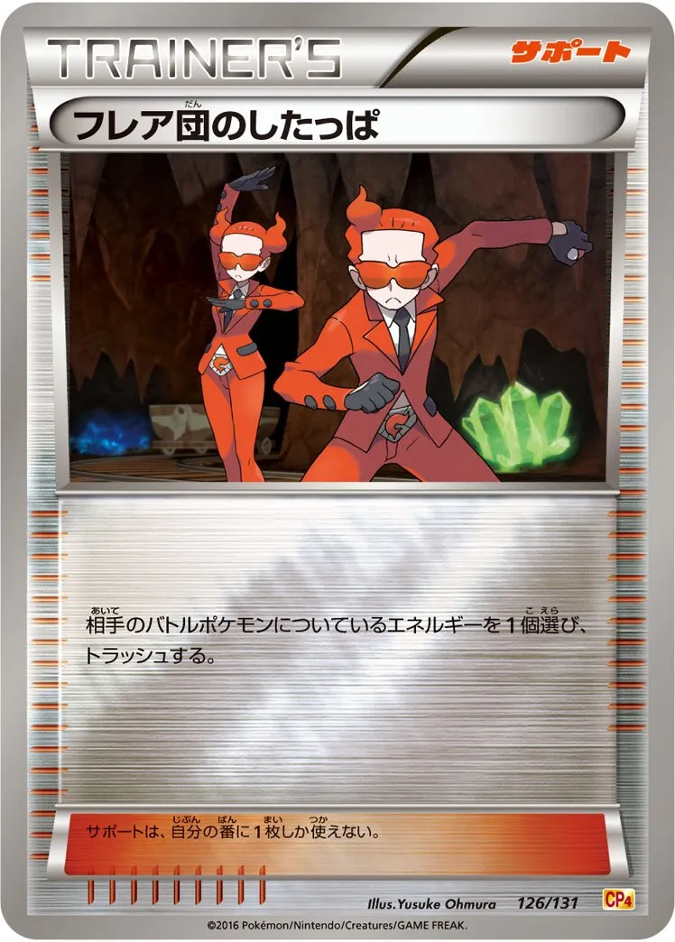 Sbire de la Team Flare