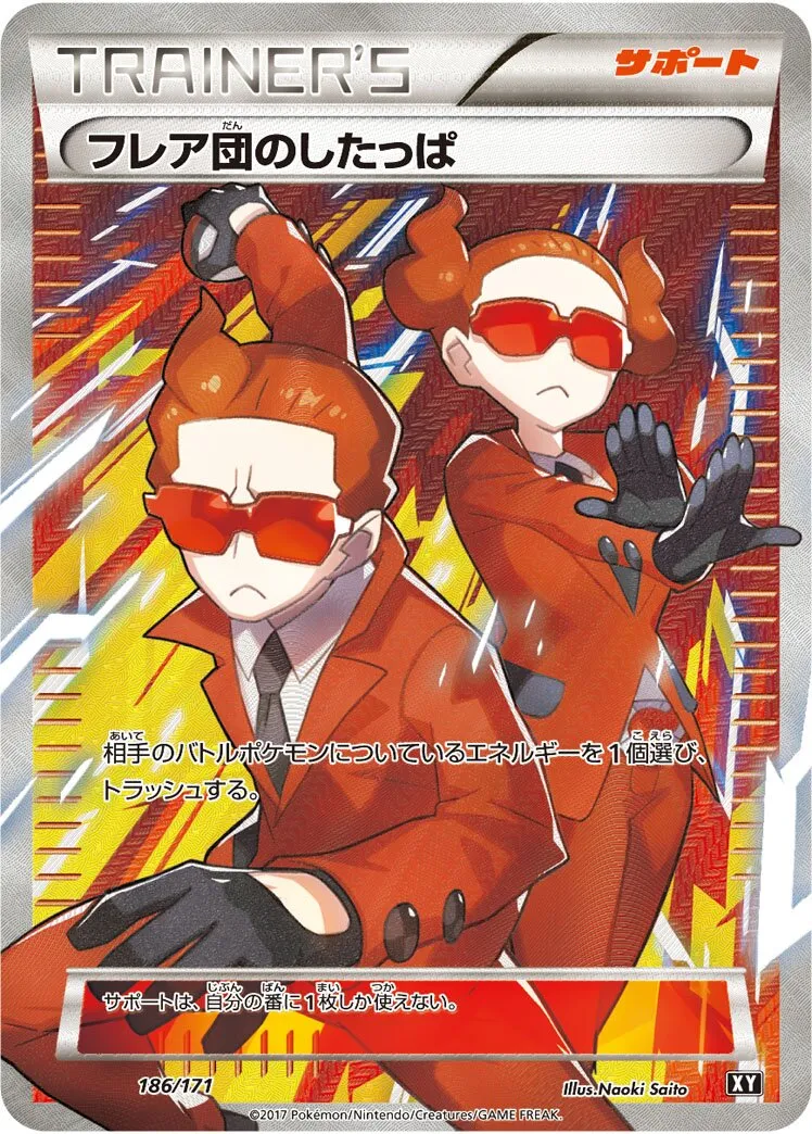 Sbire de la Team Flare