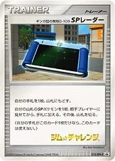 Radar SP Invention G-109 de Team Galaxie