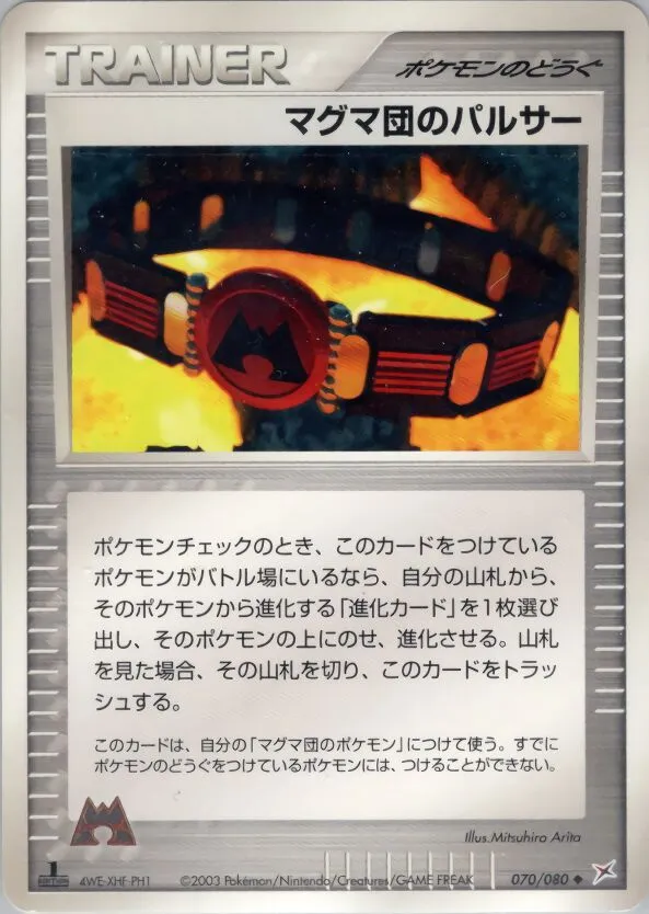 Raclée de Team Magma