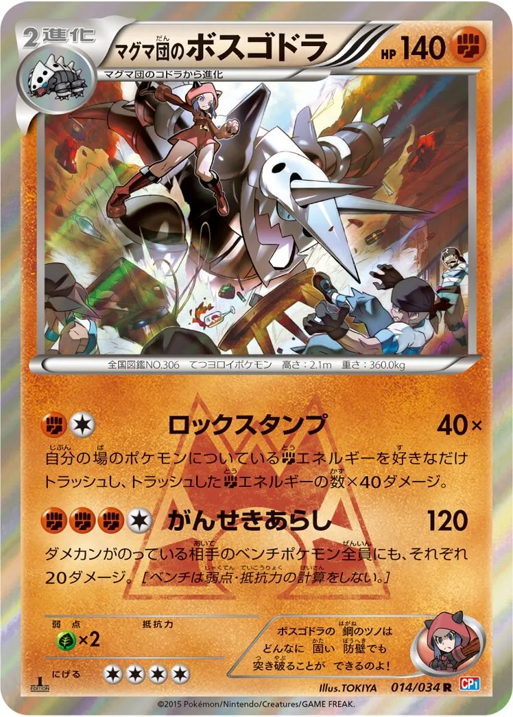 Galeking de la Team Magma