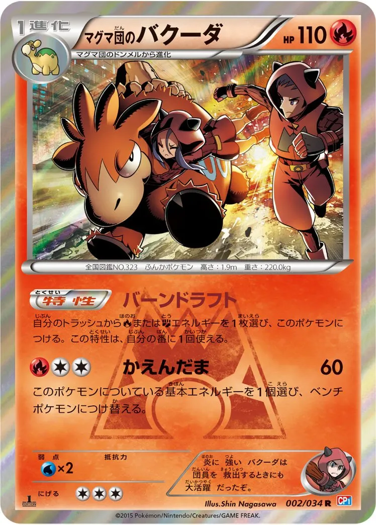 Camerupt de Team Magma