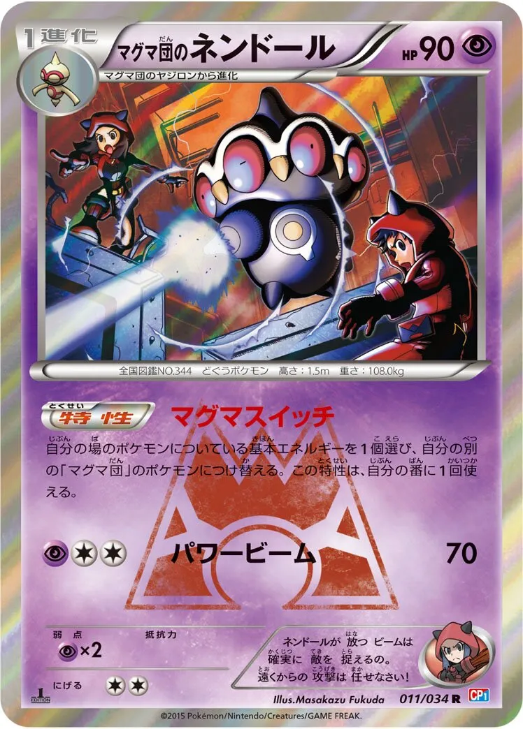 Kaorine de la Team Magma