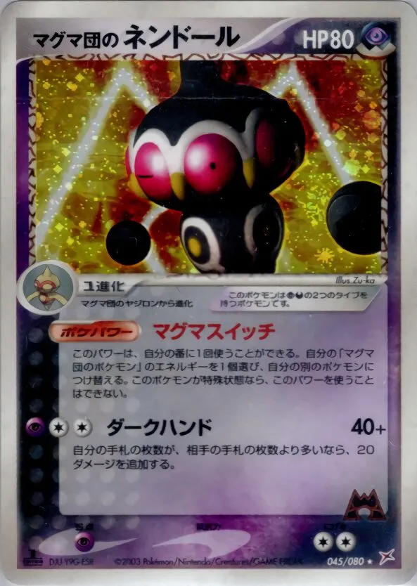 Kaorine de la Team Magma