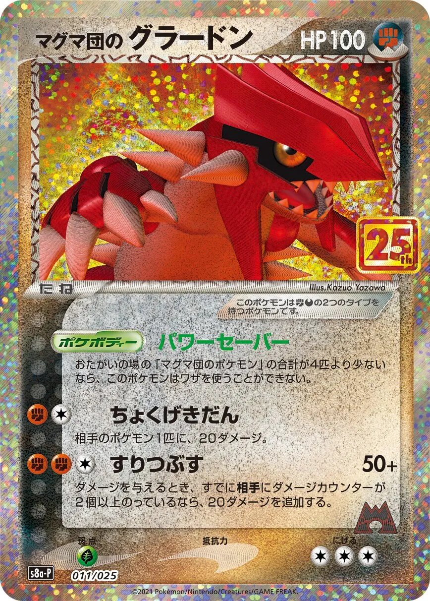 Groudon de Team Magma