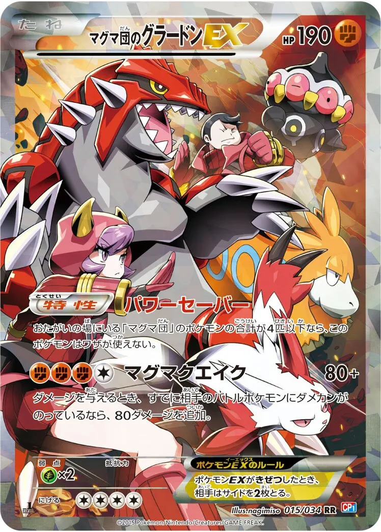 Groudon-EX de la Team Magma