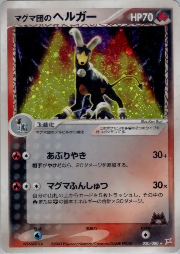 Démolosse de Team Magma