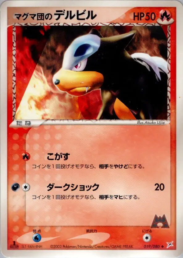 Malosse de Team Magma