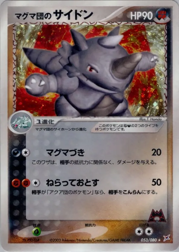 Rhinoféros de Team Magma