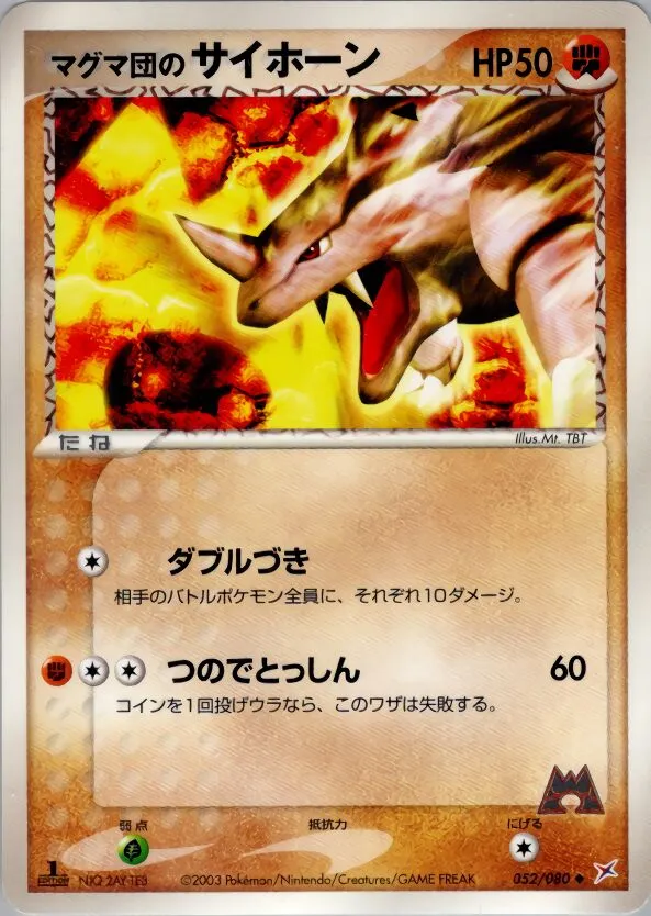 Rhinocorne de Team Magma