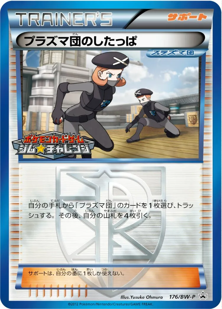 Sbire de la Team Plasma
