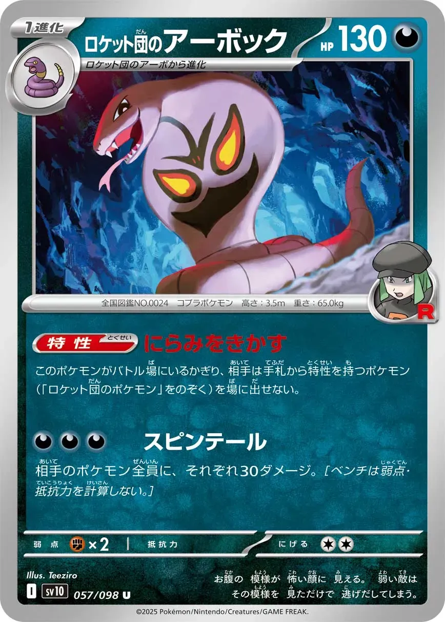 Arbok de la Team Rocket