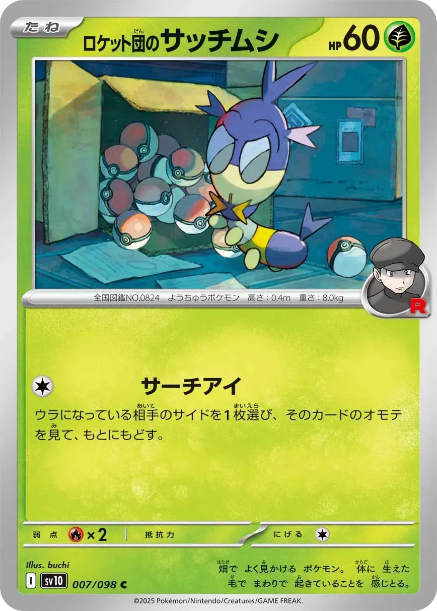 Larvadar de la Team Rocket