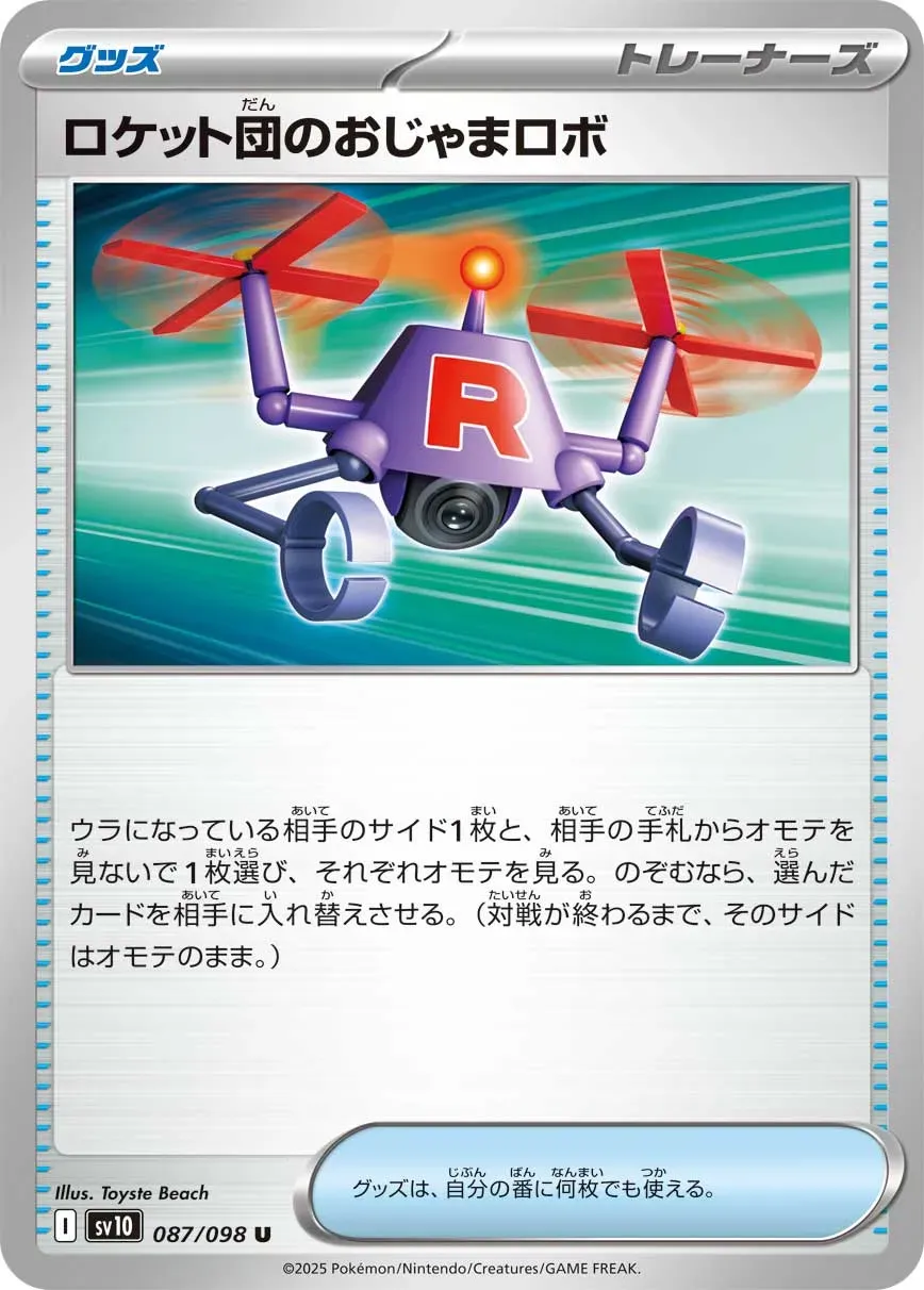 Robot-bêtant de la Team Rocket