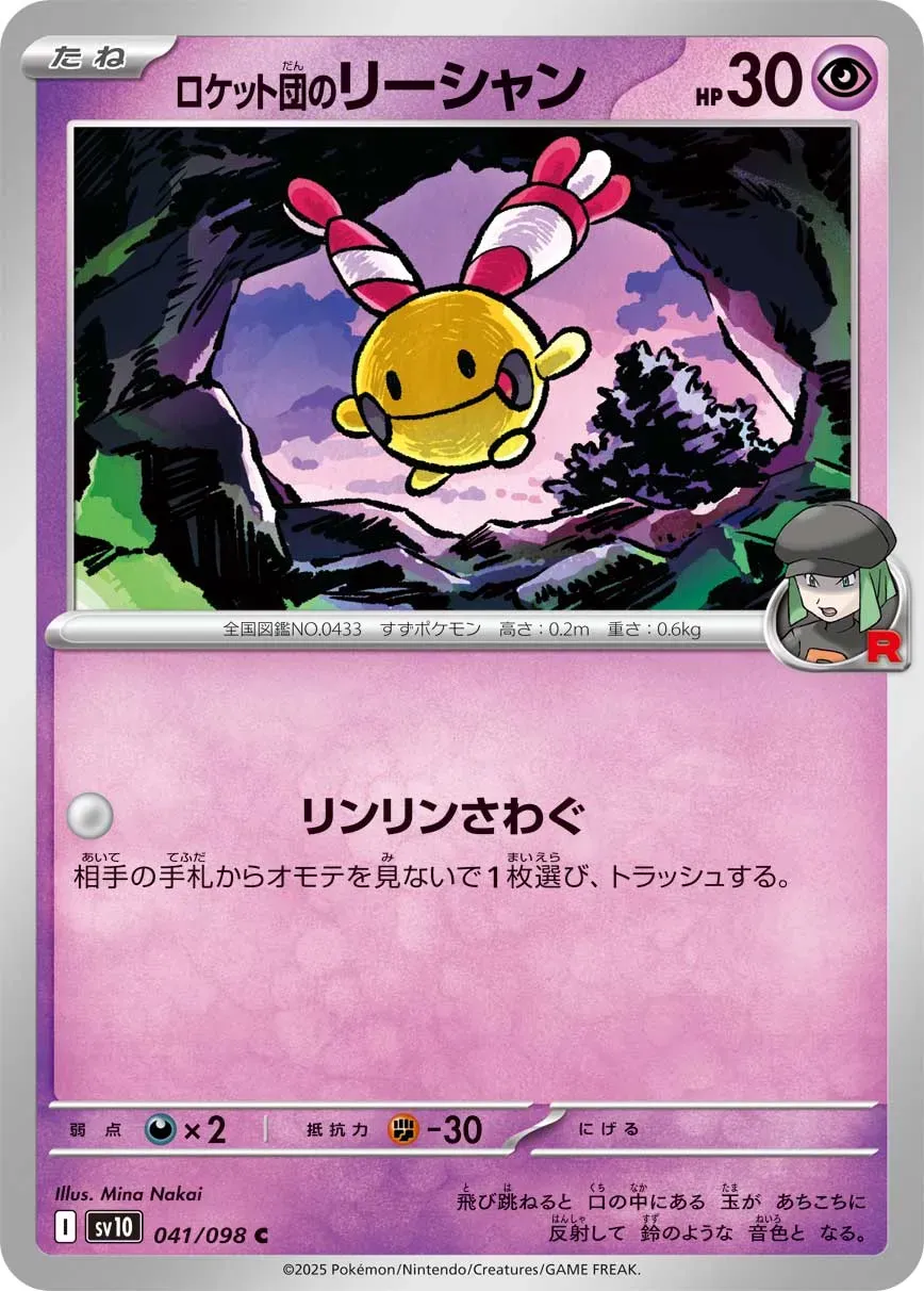 Korillon de la Team Rocket