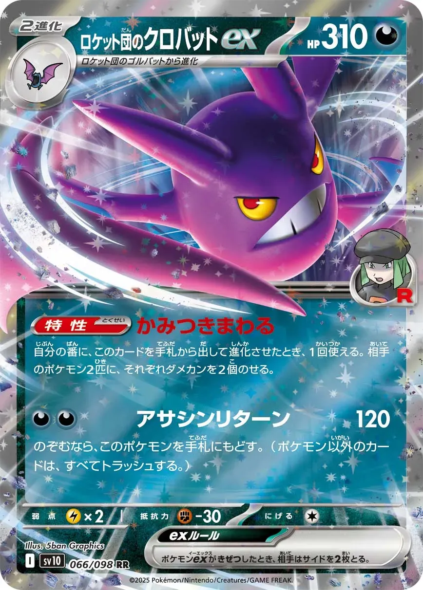 Nostenfer-ex de la Team Rocket