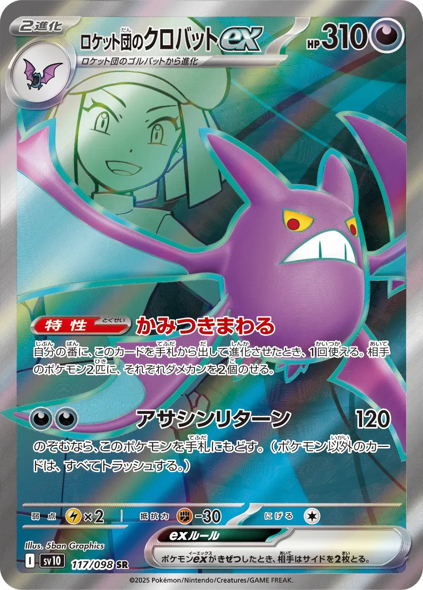 Nostenfer-ex de la Team Rocket