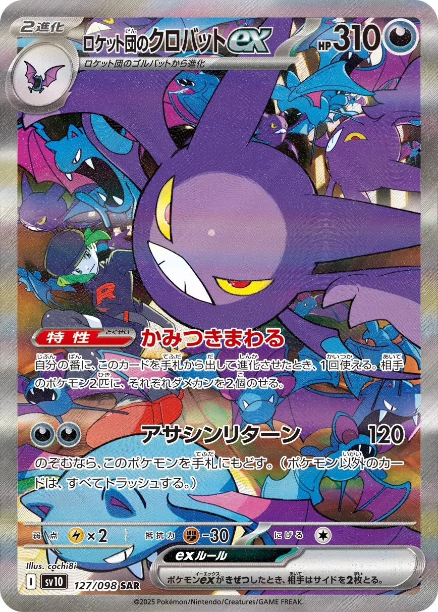 Nostenfer-ex de la Team Rocket