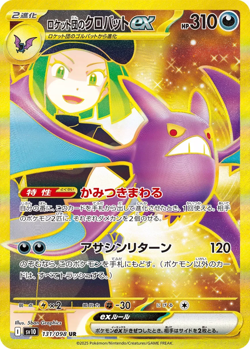 Nostenfer-ex de la Team Rocket
