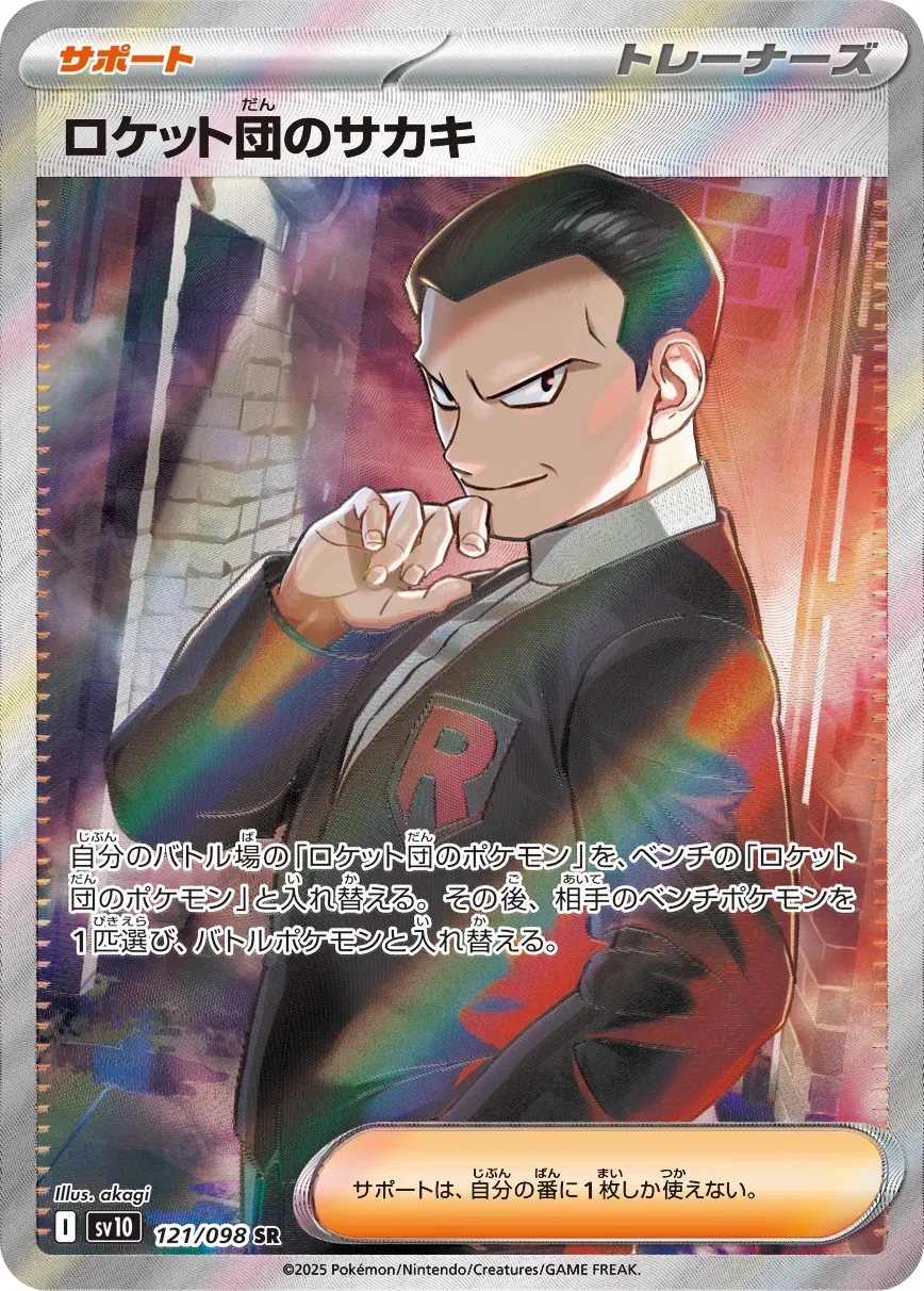 Giovanni de la Team Rocket