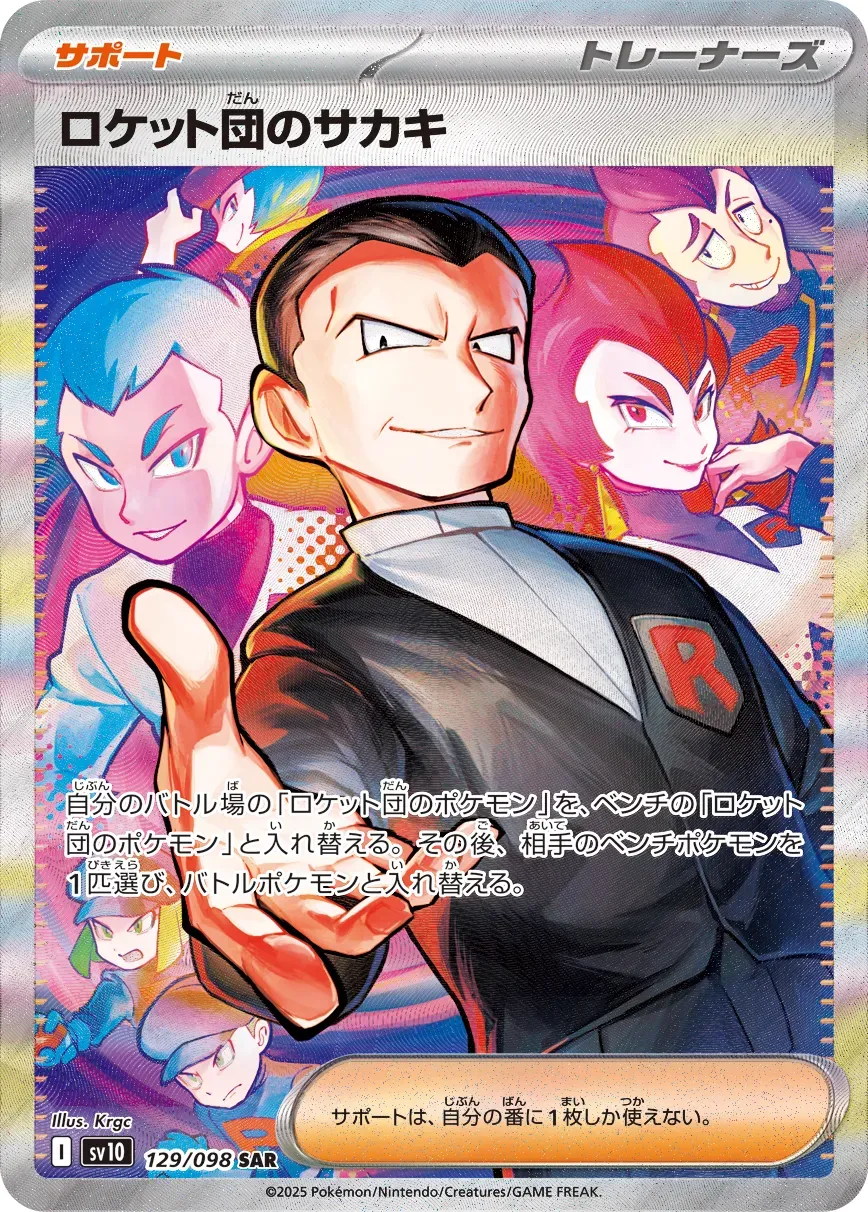 Giovanni de la Team Rocket