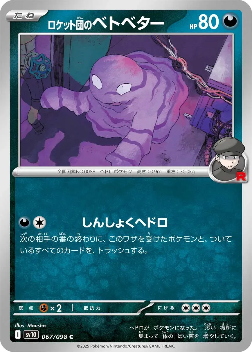Tadmorv de la Team Rocket