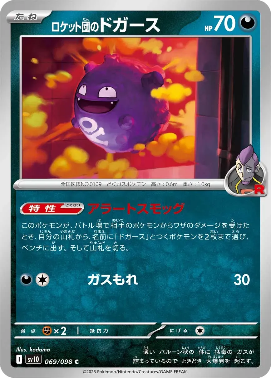 Smogo de la Team Rocket
