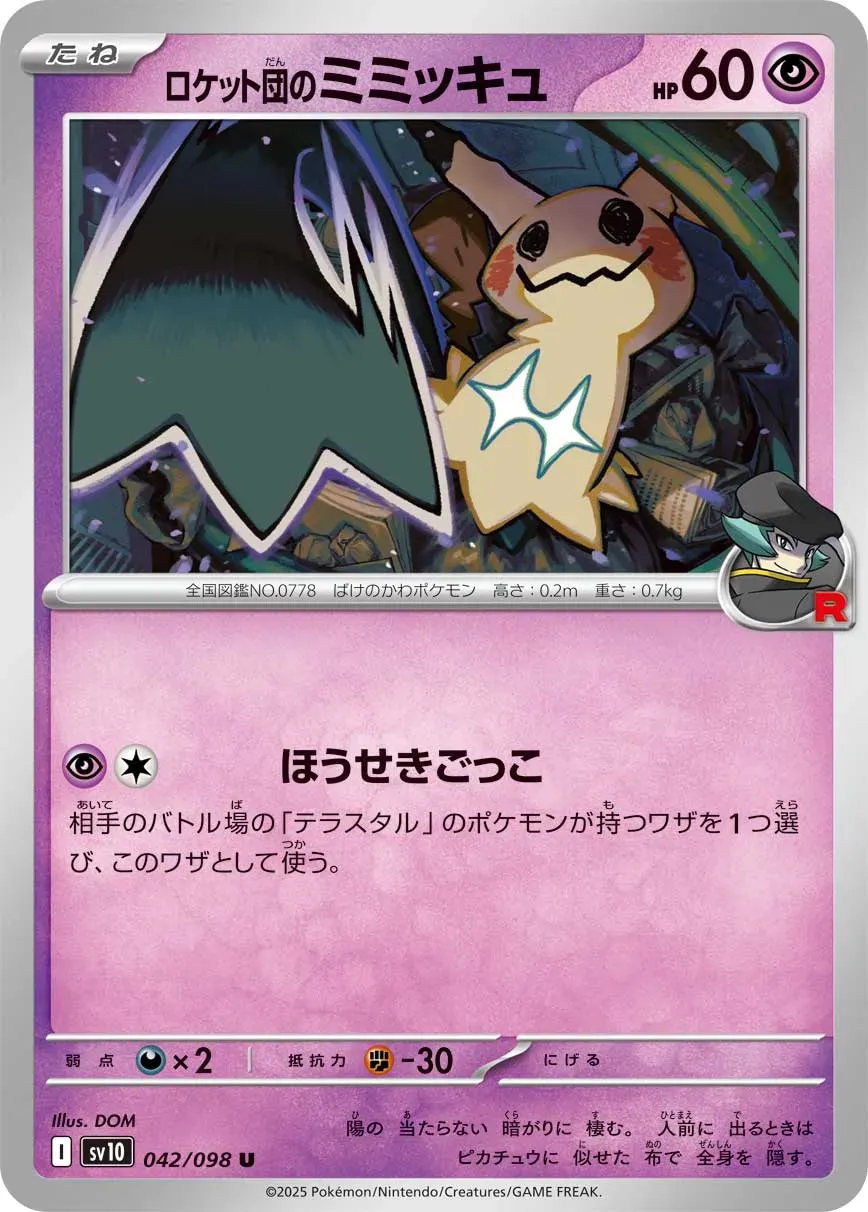 Mimiqui de la Team Rocket