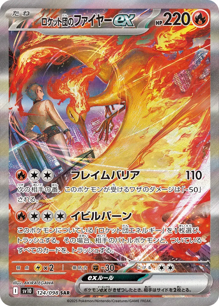 Sulfura-ex de la Team Rocket