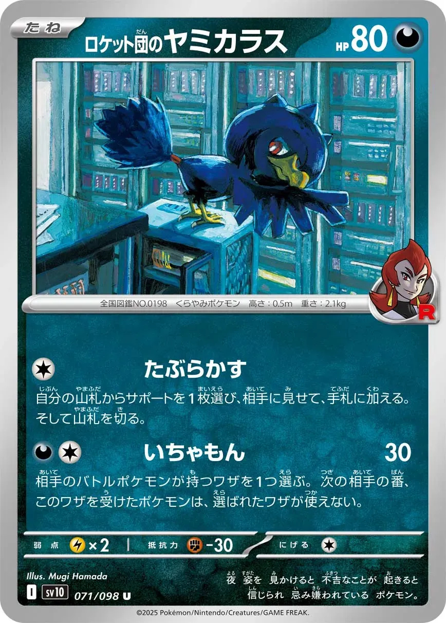 Cornèbre de la Team Rocket