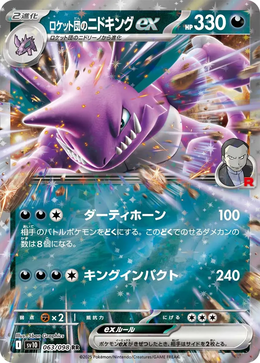 Nidoking-ex de la Team Rocket