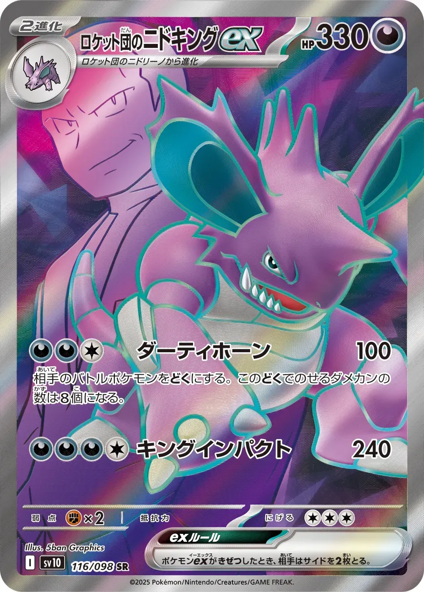 Nidoking-ex de la Team Rocket