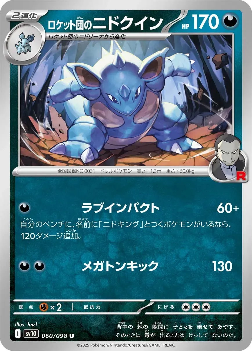 Nidoqueen de la Team Rocket