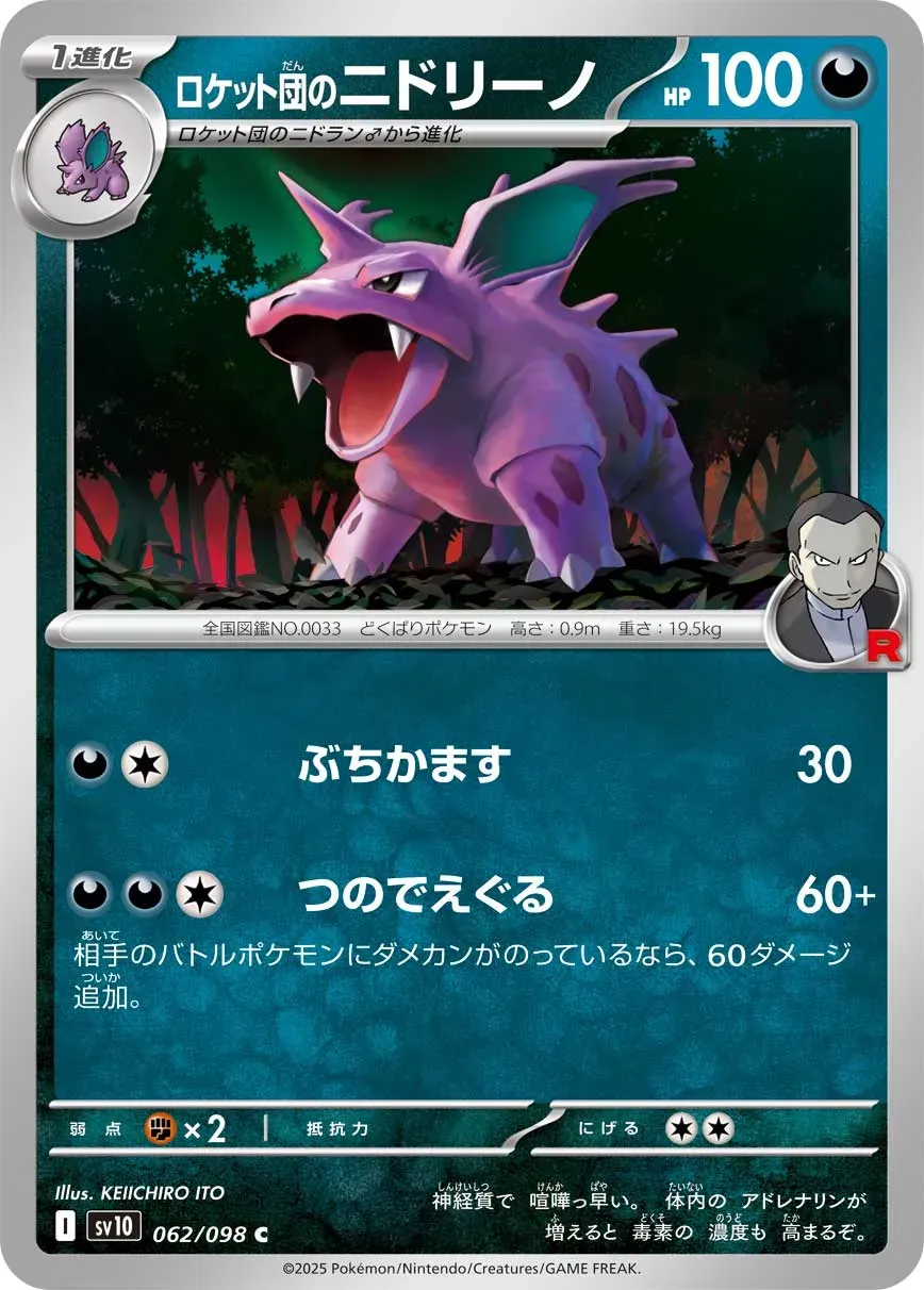 Nidorino de la Team Rocket