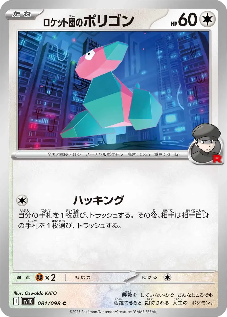 Porygon de la Team Rocket