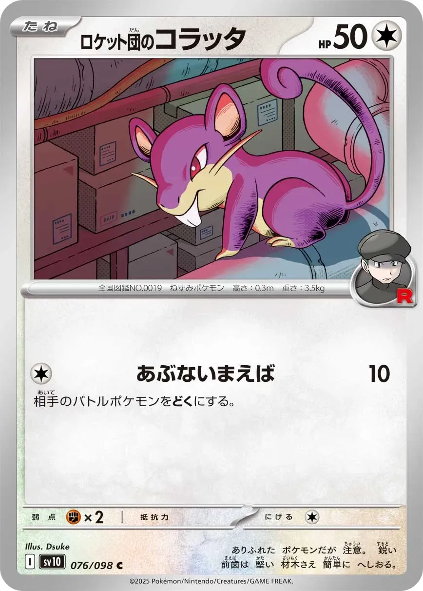 Rattata de la Team Rocket