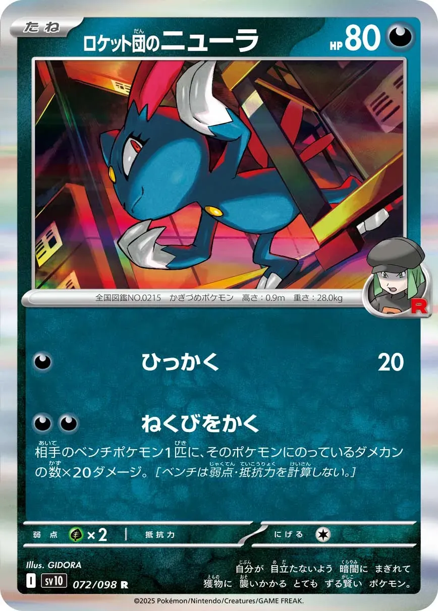 Farfuret de la Team Rocket