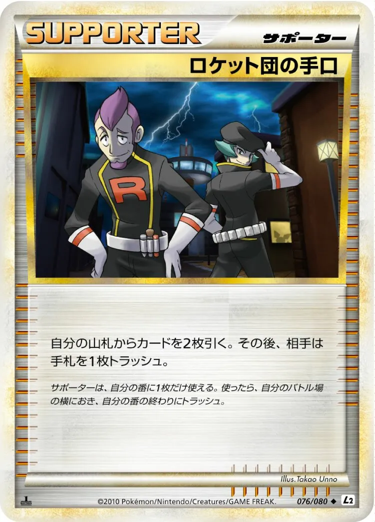Fourberie de la Team Rocket