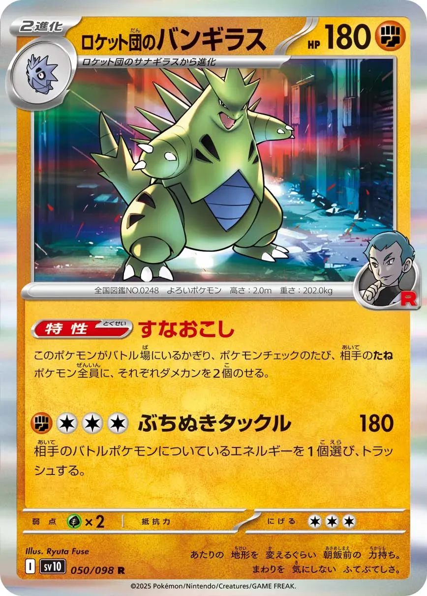 Tyranocif de la Team Rocket