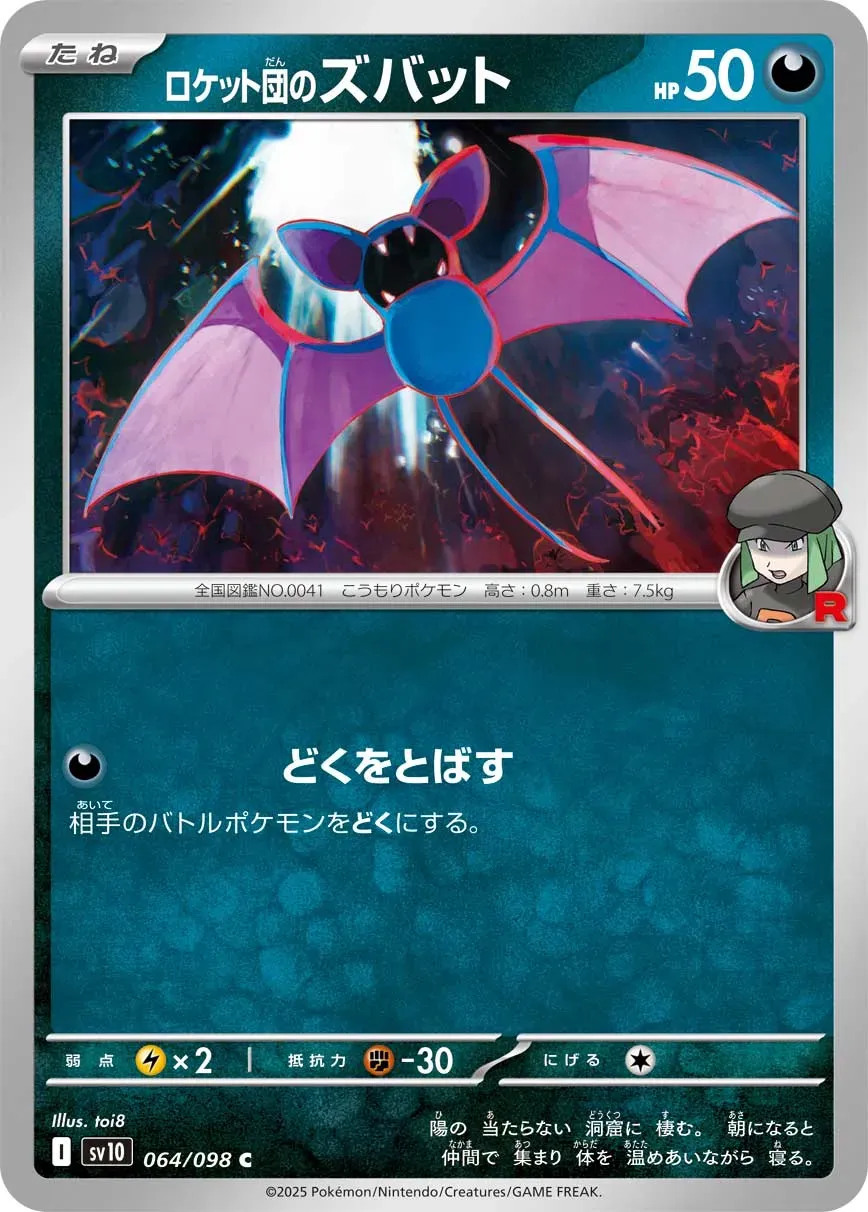Nosferapti de la Team Rocket