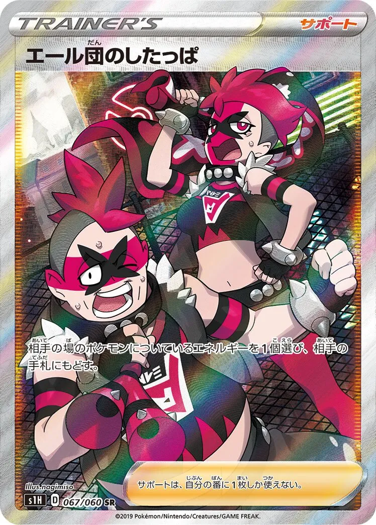 Sbire de la Team Yell
