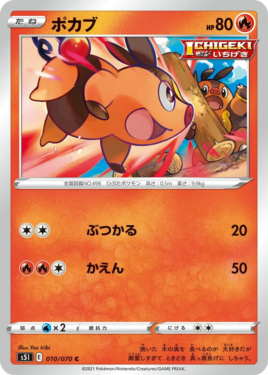 Gruikui