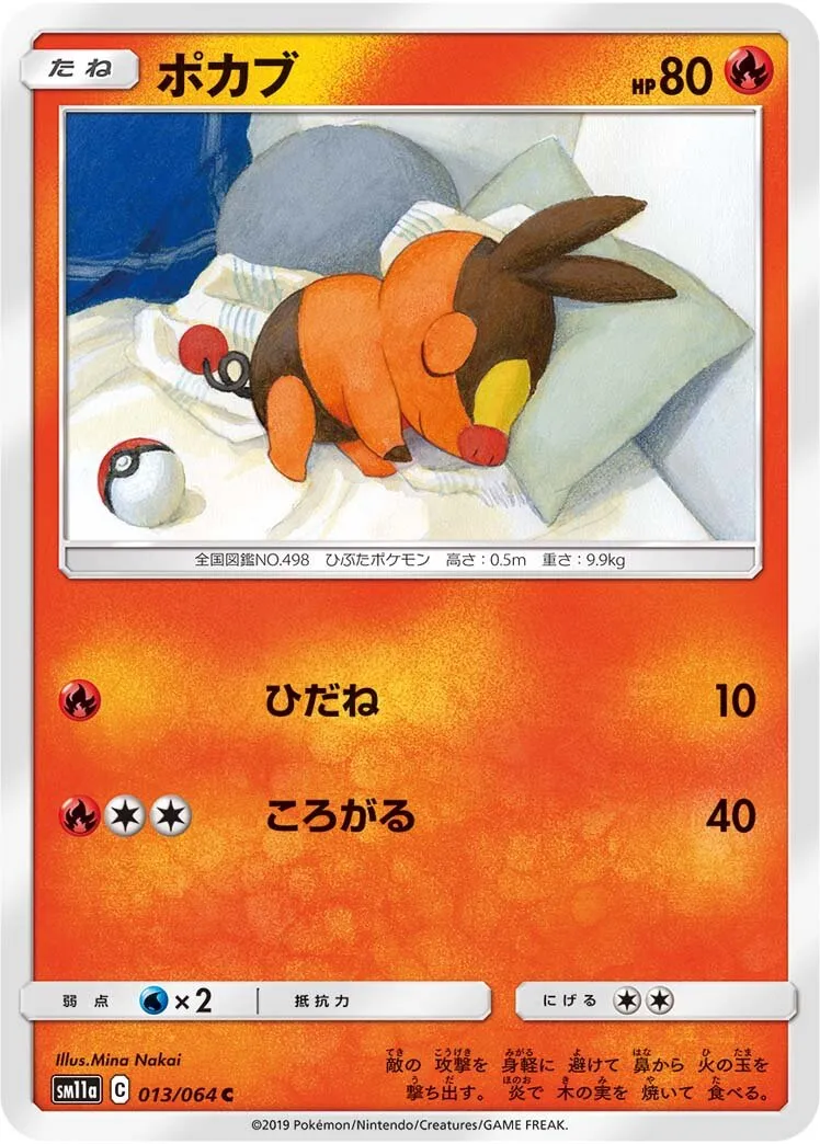 Gruikui