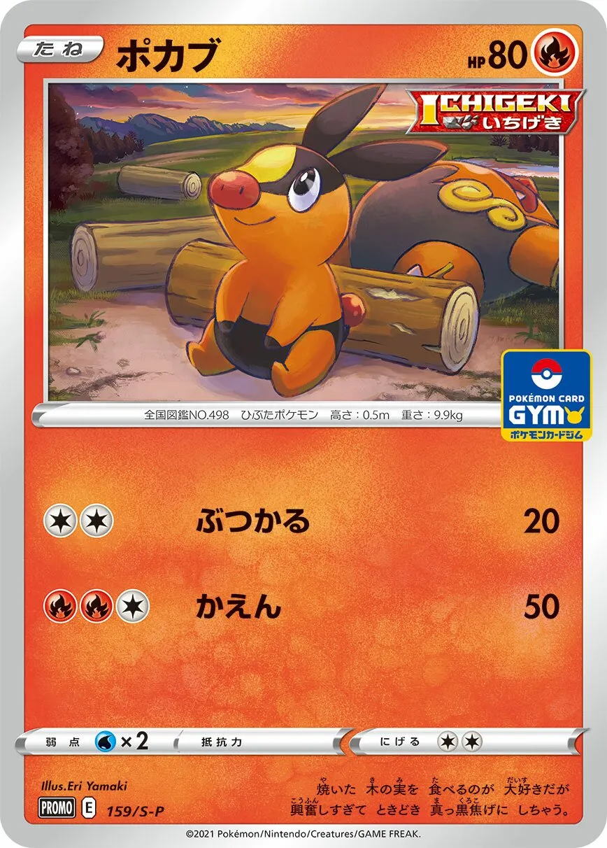 Gruikui